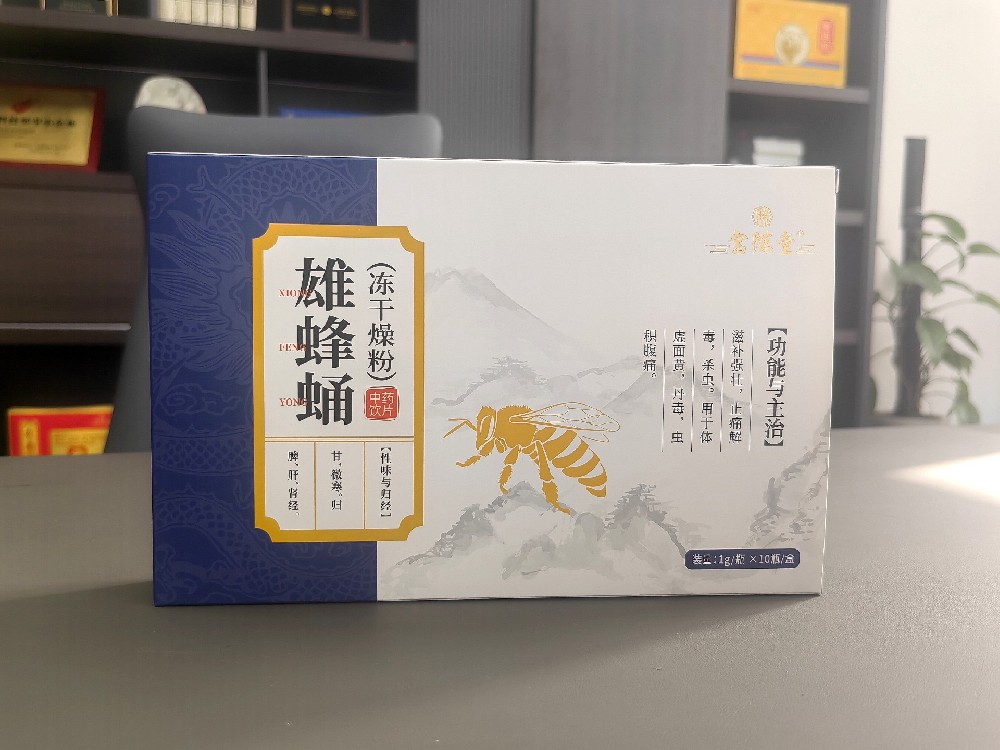 雄蜂蛹凍干粉
